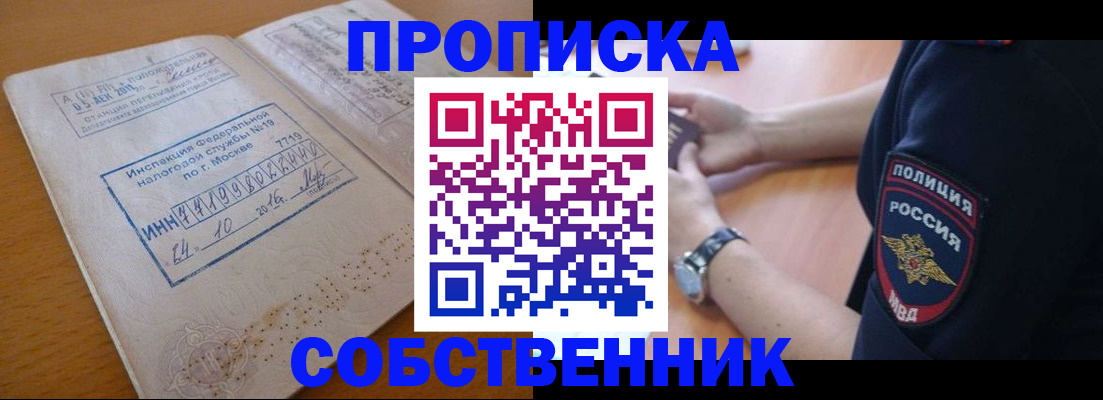 миграционный учет в Кеми