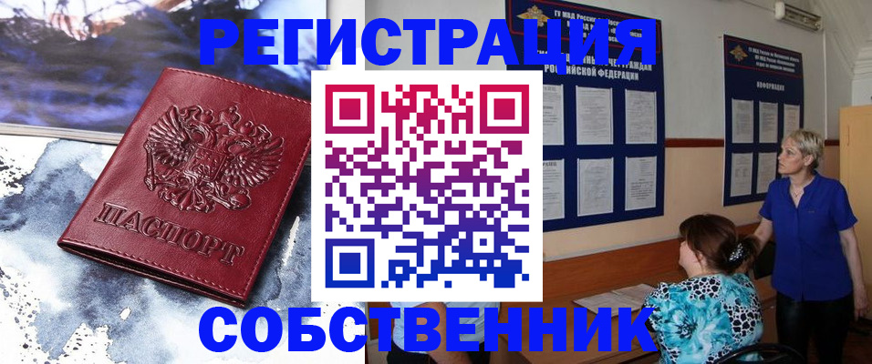 временная регистрация в Кеми